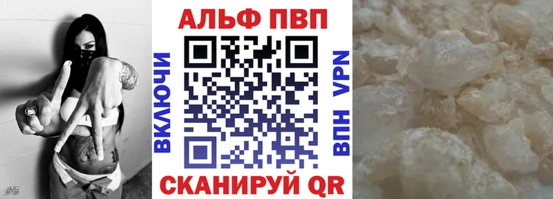 сколько стоит Железногорск APVP кристаллы