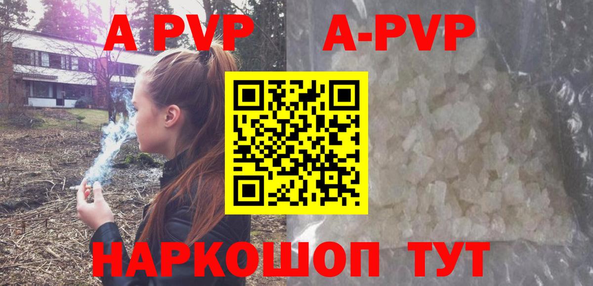 APVP крисы CK  APVP СК КРИС  APVP  Железногорск  Вход с VPN  A PVP VHQ 