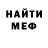 Меф мука Dim Senishin
