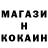 КОКАИН 99% St31n3r