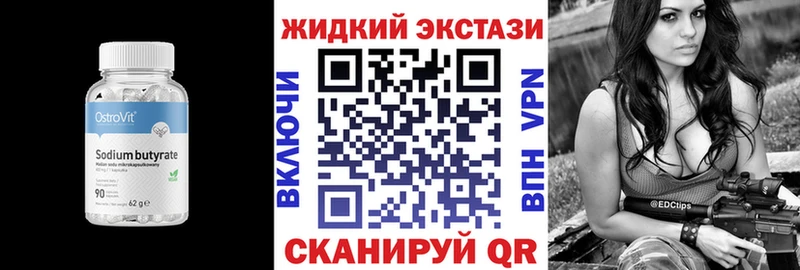 Бутират BDO 33% где можно купить наркотик Железногорск