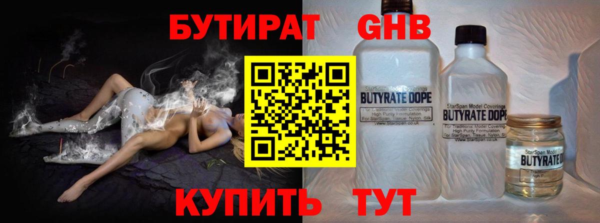 МЕФ   Бошки Шишки  Железногорск  ГАШ  Кетамин  Вход с VPN  Cocaine 