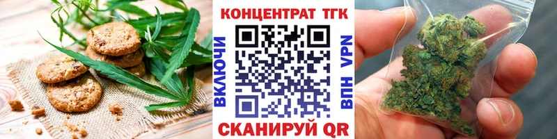 omg как войти  Железногорск  Печенье с ТГК марихуана 
