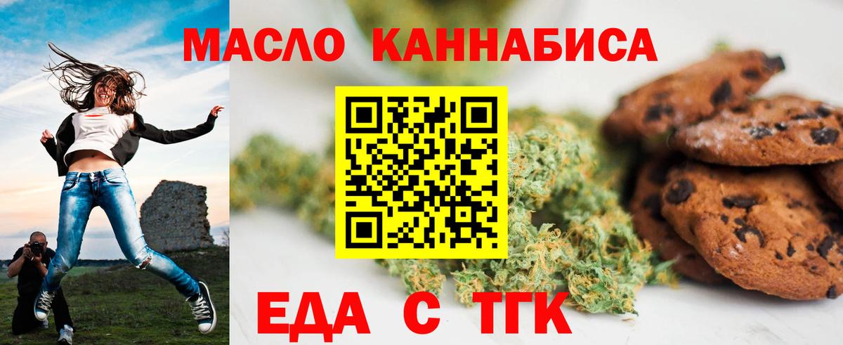 Железногорск  Canna-Cookies конопля  Вход с VPN 