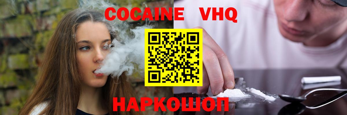 COCAIN Колумбийский Железногорск
