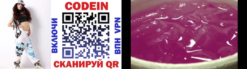 Кодеин Purple Drank  hydra как войти  Железногорск 