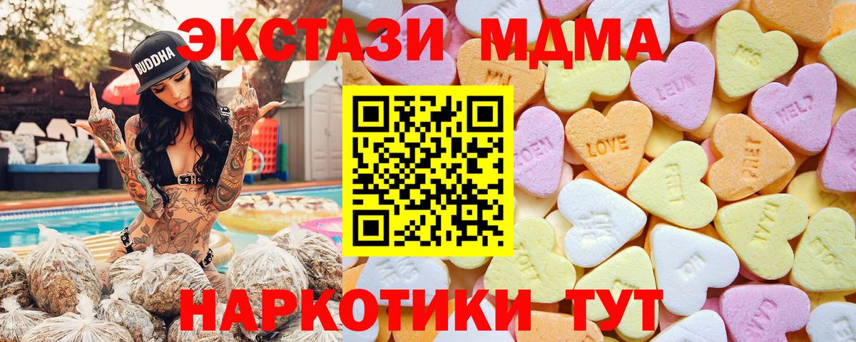 Ecstasy MDMA Железногорск