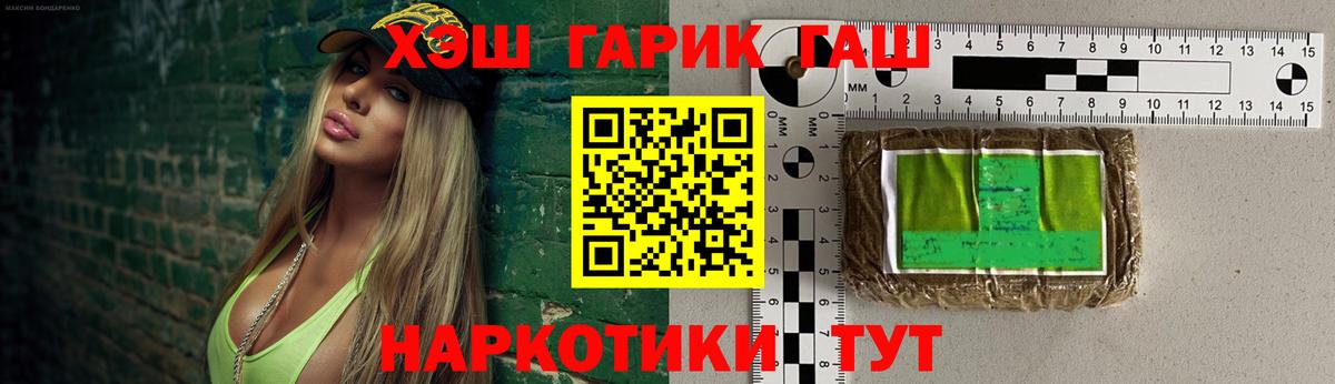 ГАШ Железногорск