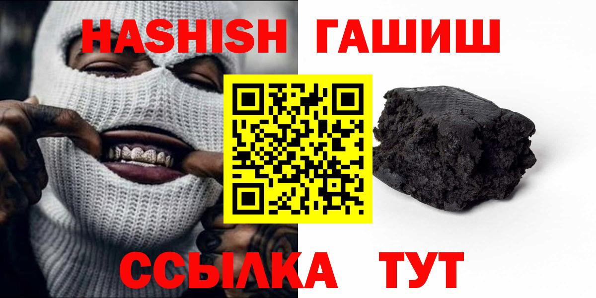 Железногорск  закладки  Вход с VPN  ГАШ гарик  ГАШ убойный 
