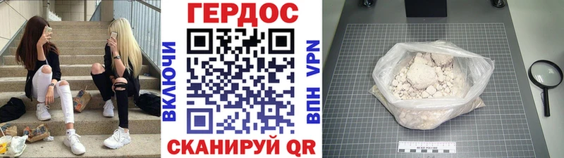 Героин хмурый  Железногорск 