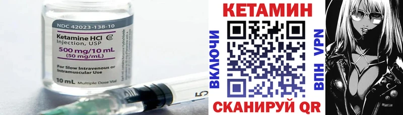 КЕТАМИН ketamine  Железногорск 
