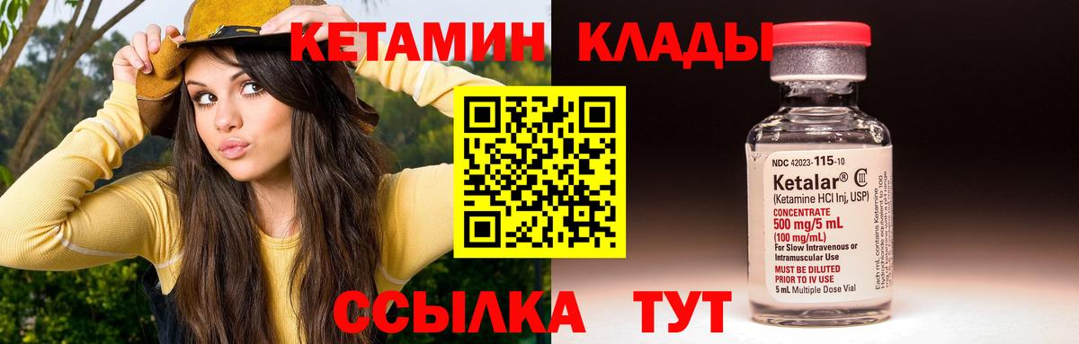 Железногорск  Кетамин ketamine  Вход с VPN 