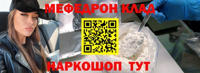 меф VHQ Жуковский