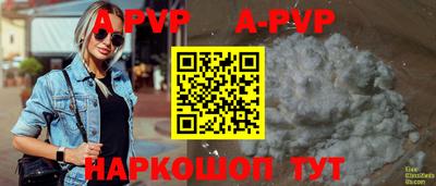 а пвп мука Заводоуковск