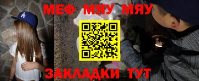 меф VHQ Жуковский