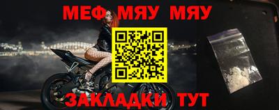 меф VHQ Жуковский