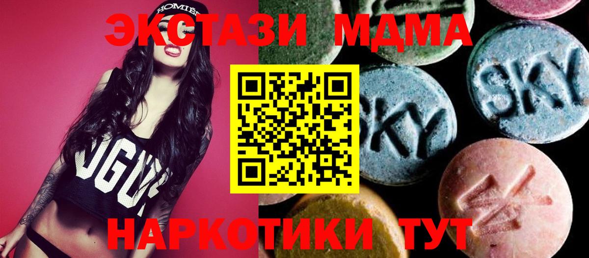 MDMA Molly Железногорск