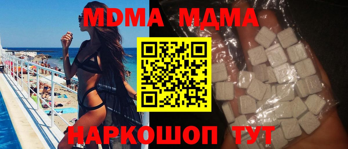 Железногорск  МДМА crystal  MDMA Molly  МДМА  Вход с VPN 