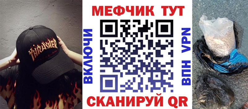 купить  цена  Железногорск  блэк спрут онион  Мефедрон мука 