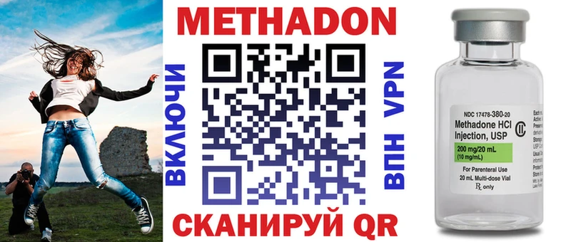 Метадон кристалл  закладки  Железногорск 
