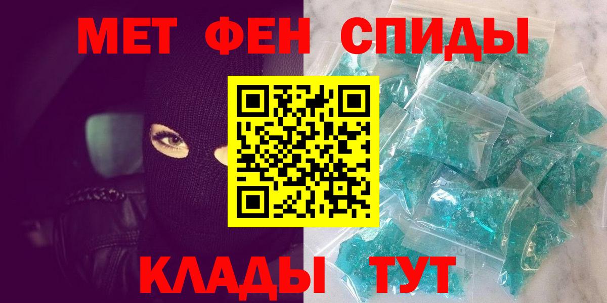 Первитин кристалл  Первитин кристалл  Вход с VPN  Железногорск 