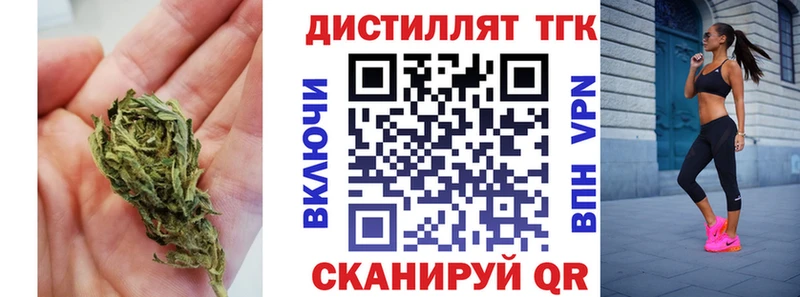 ТГК гашишное масло  Железногорск 
