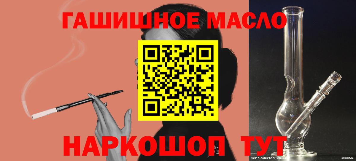 Железногорск  ТГК жижа  ТГК вейп  Вход с VPN 