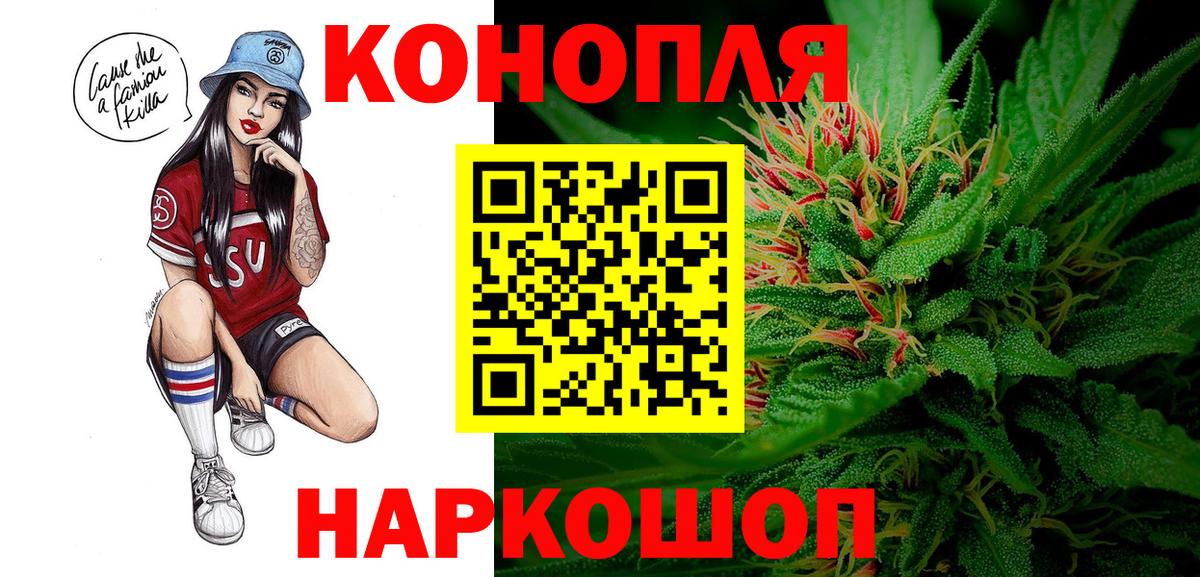 Железногорск  Бошки Шишки гибрид  Вход с VPN  Конопля OG Kush  Конопля Amnesia  Канабис AK-47 